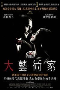艺术家 poster