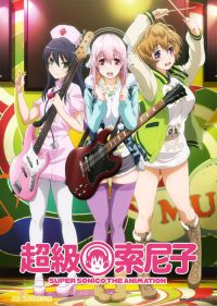 超级索尼子 poster