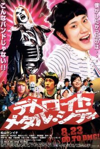 重金摇滚双面人 poster