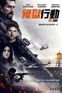 一击 poster