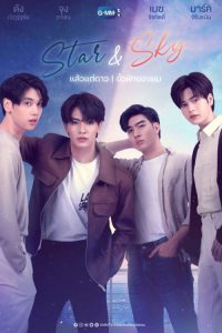 星空恋人 poster