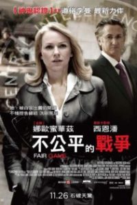 众矢之的 poster