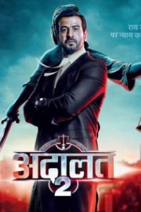 अदालत poster