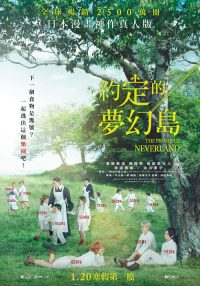 约定的梦幻岛 poster