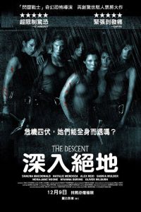 黑暗侵袭 poster