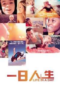 浮生一日 poster
