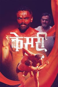 केसरी poster