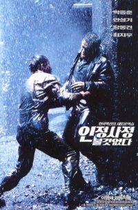 无处藏身 poster