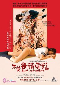 反情色 poster