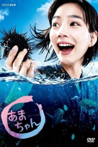 海女 poster