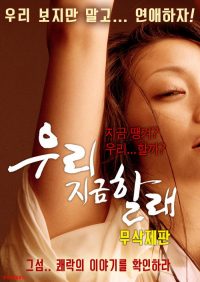 现在就想要 poster