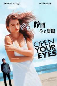 睁开你的双眼 poster