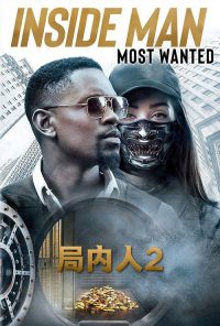 局内人2 poster
