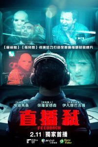 反馈 poster