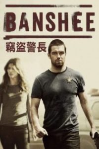 黑吃黑 poster