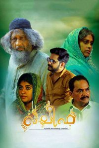 ഖലീഫ poster