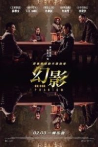 幽灵 poster