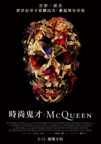 麦昆 poster