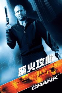 怒火攻心 poster