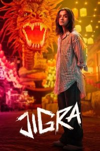 迎刃而姐 poster