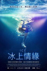花滑女王 poster