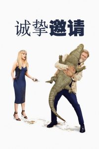 诚挚邀请 poster