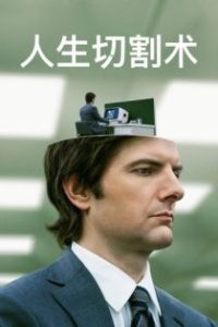 Severance poster