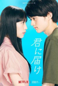 好想告诉你 poster