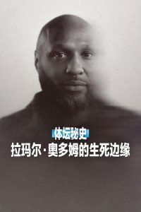 体坛秘史：拉玛尔·奥多姆的生死边缘 poster