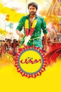 பக்கா poster