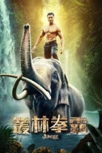 卡拉里 poster