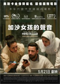 欣德·拉贾布之声 poster