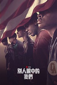 有色眼镜 poster