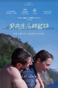 此情此刻 poster