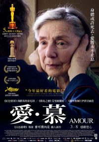 爱 poster