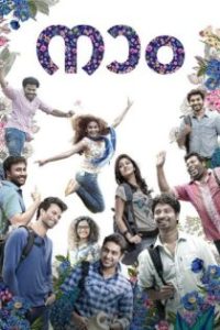 നാം poster