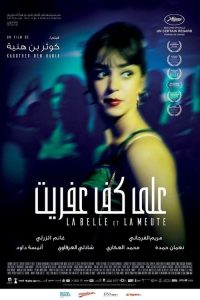 美女与猎犬 poster