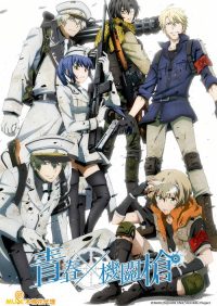 青春×机关枪 poster