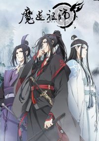 魔道祖师 poster