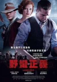 无法无天 poster
