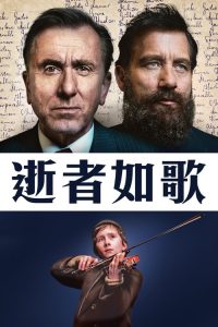 名字之歌 poster