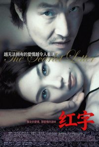 红字 poster