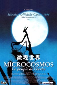 微观世界 poster