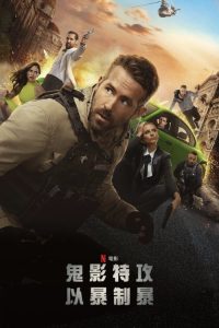 6 Underground poster
