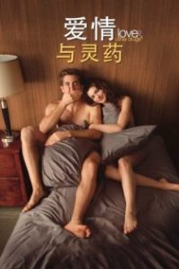 爱情与灵药 poster