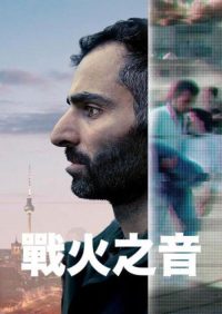 传语世界 poster