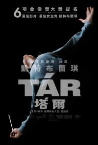 塔尔 poster