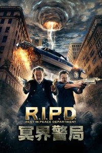 冥界警局 poster