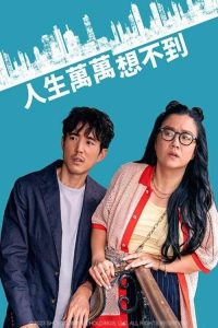 不足之处 poster