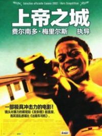上帝之城 poster